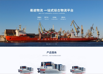 岗巴易途物流